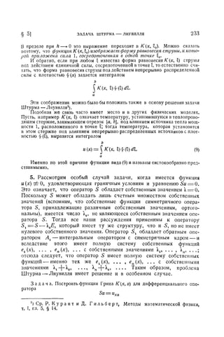 Г.Е. Шилов. Математический анализ.