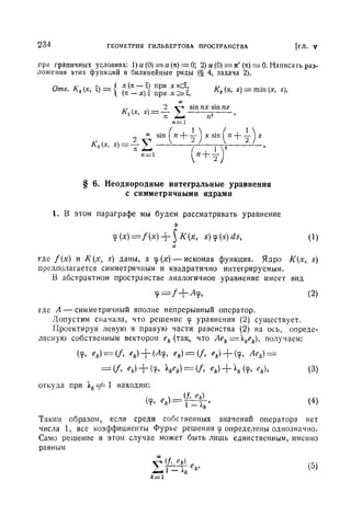 Г.Е. Шилов. Математический анализ.