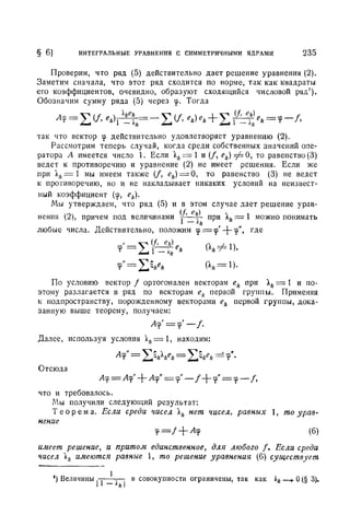 Г.Е. Шилов. Математический анализ.