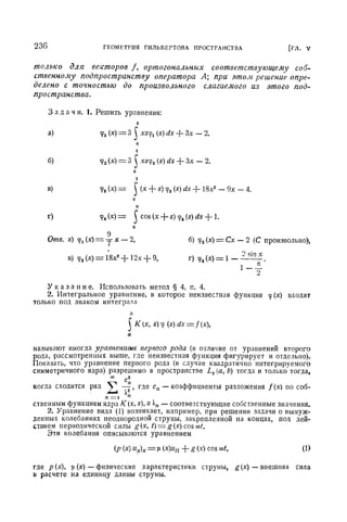 Г.Е. Шилов. Математический анализ.