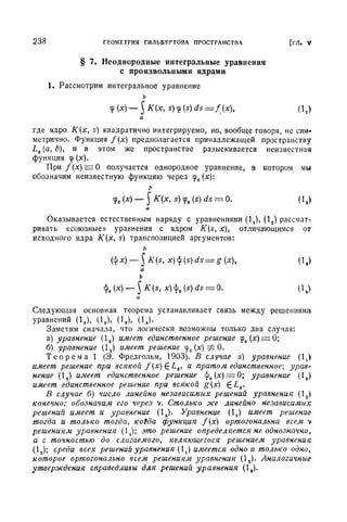 Г.Е. Шилов. Математический анализ.