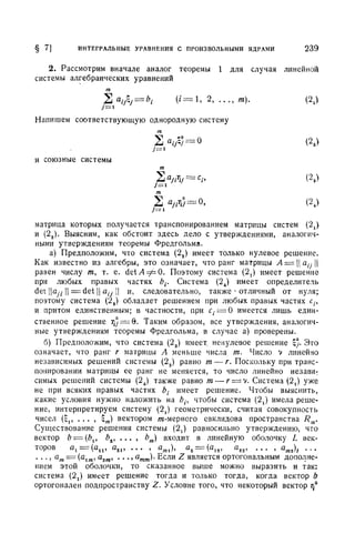 Г.Е. Шилов. Математический анализ.