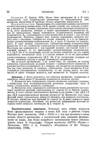 Г.Е. Шилов. Математический анализ.