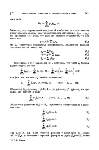Г.Е. Шилов. Математический анализ.
