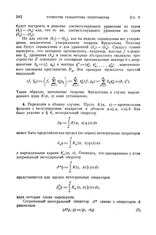 Г.Е. Шилов. Математический анализ.