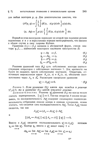 Г.Е. Шилов. Математический анализ.