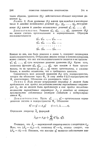Г.Е. Шилов. Математический анализ.