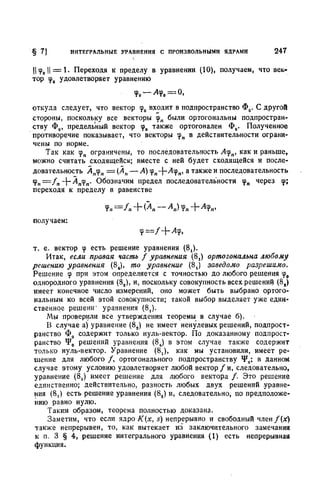Г.Е. Шилов. Математический анализ.