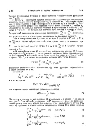 Г.Е. Шилов. Математический анализ.