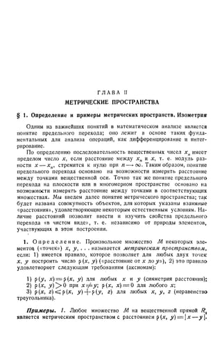 Г.Е. Шилов. Математический анализ.