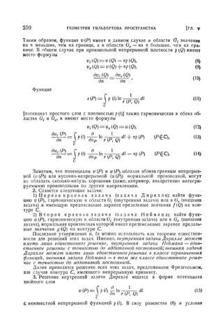 Г.Е. Шилов. Математический анализ.