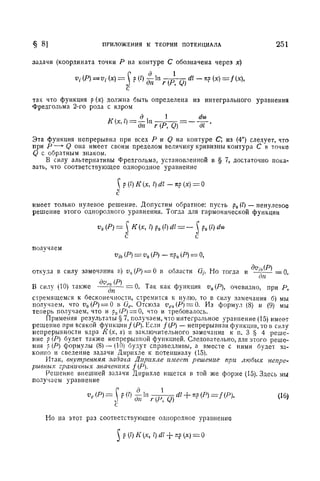 Г.Е. Шилов. Математический анализ.