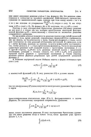 Г.Е. Шилов. Математический анализ.
