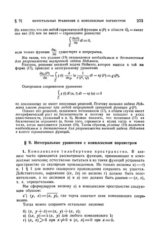 Г.Е. Шилов. Математический анализ.