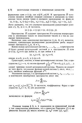 Г.Е. Шилов. Математический анализ.