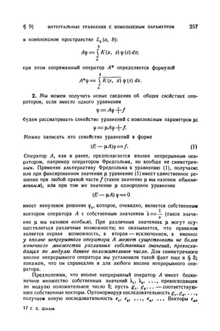Г.Е. Шилов. Математический анализ.