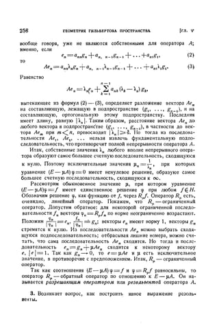 Г.Е. Шилов. Математический анализ.