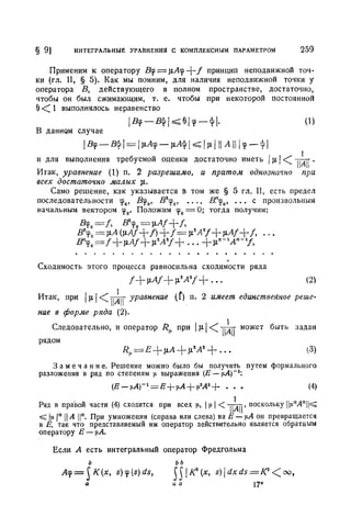 Г.Е. Шилов. Математический анализ.