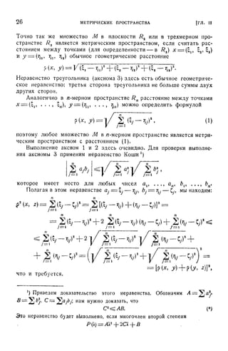 Г.Е. Шилов. Математический анализ.