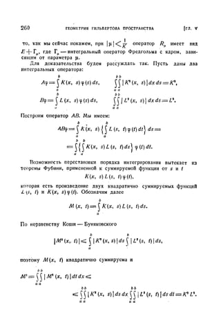 Г.Е. Шилов. Математический анализ.