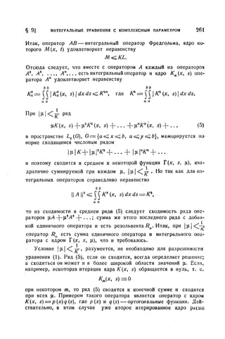 Г.Е. Шилов. Математический анализ.