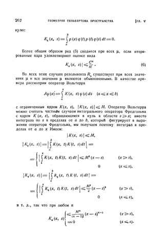Г.Е. Шилов. Математический анализ.