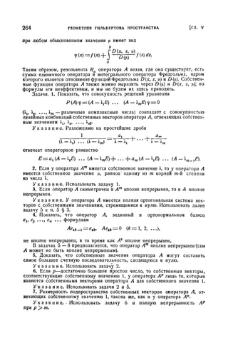 Г.Е. Шилов. Математический анализ.