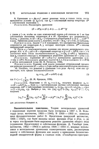 Г.Е. Шилов. Математический анализ.