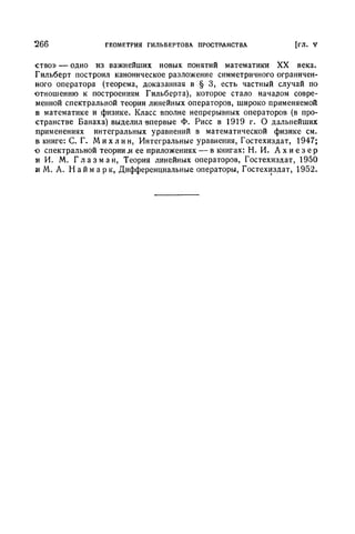 Г.Е. Шилов. Математический анализ.