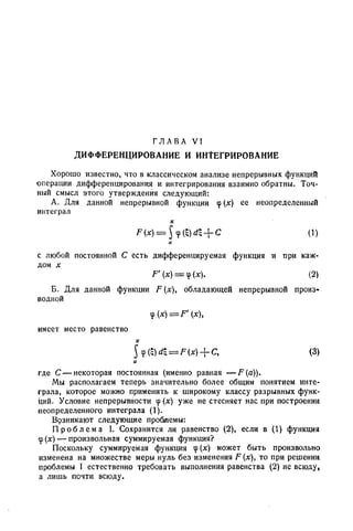 Г.Е. Шилов. Математический анализ.