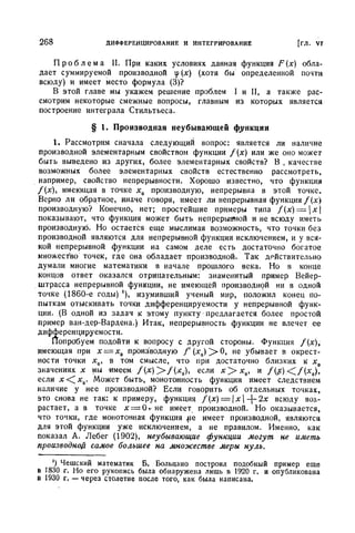 Г.Е. Шилов. Математический анализ.