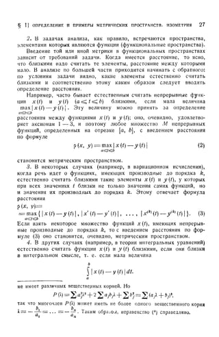 Г.Е. Шилов. Математический анализ.