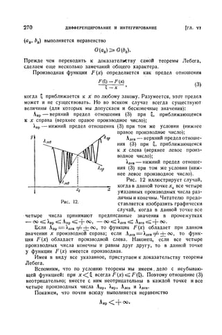 Г.Е. Шилов. Математический анализ.