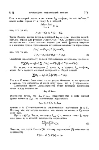 Г.Е. Шилов. Математический анализ.