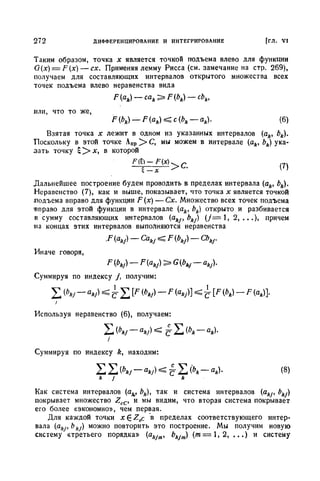 Г.Е. Шилов. Математический анализ.