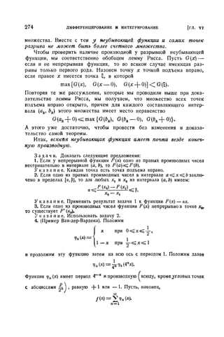 Г.Е. Шилов. Математический анализ.