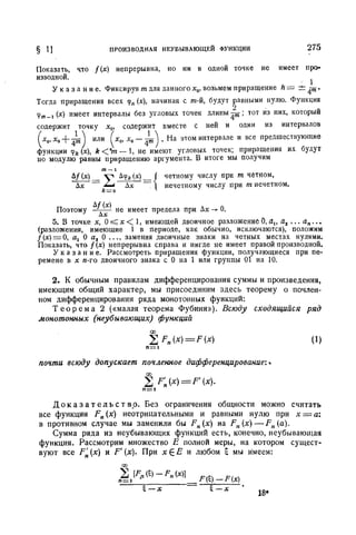 Г.Е. Шилов. Математический анализ.