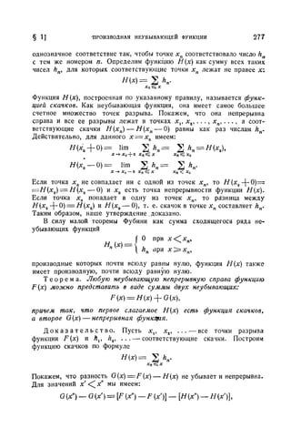 Г.Е. Шилов. Математический анализ.