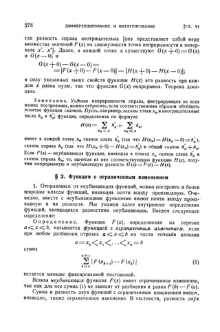 Г.Е. Шилов. Математический анализ.