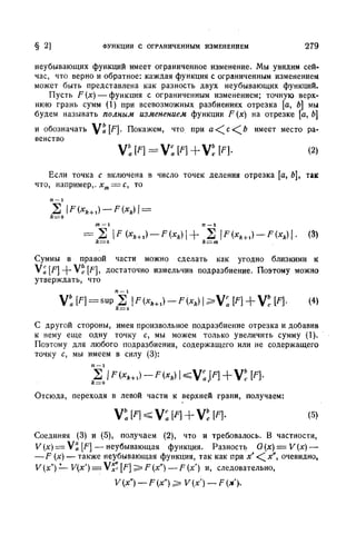 Г.Е. Шилов. Математический анализ.