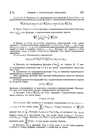 Г.Е. Шилов. Математический анализ.