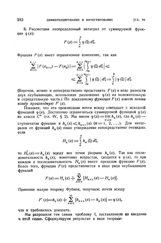 Г.Е. Шилов. Математический анализ.