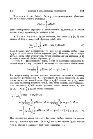 Г.Е. Шилов. Математический анализ.