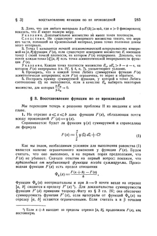Г.Е. Шилов. Математический анализ.