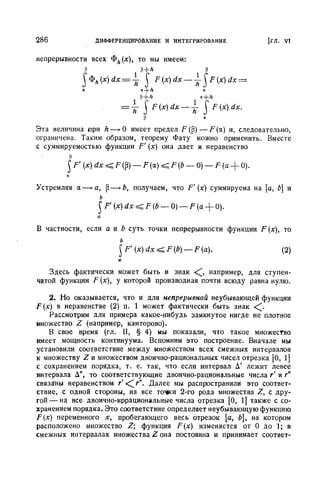 Г.Е. Шилов. Математический анализ.