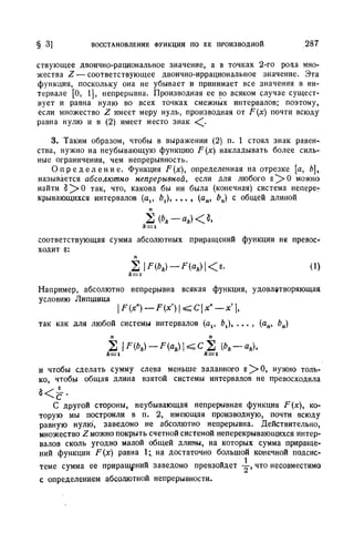 Г.Е. Шилов. Математический анализ.