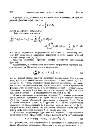 Г.Е. Шилов. Математический анализ.