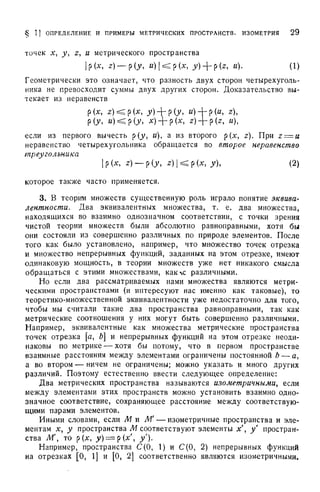 Г.Е. Шилов. Математический анализ.