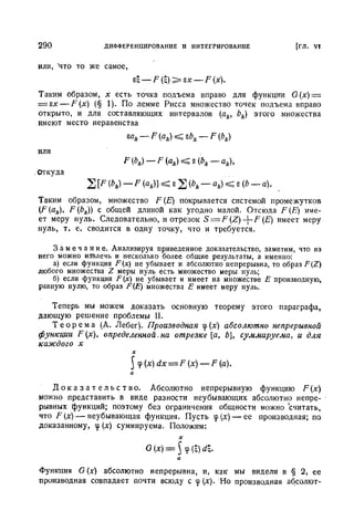 Г.Е. Шилов. Математический анализ.