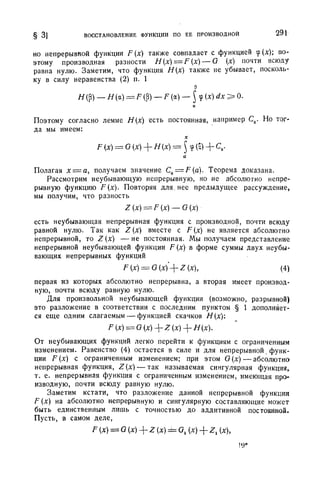 Г.Е. Шилов. Математический анализ.